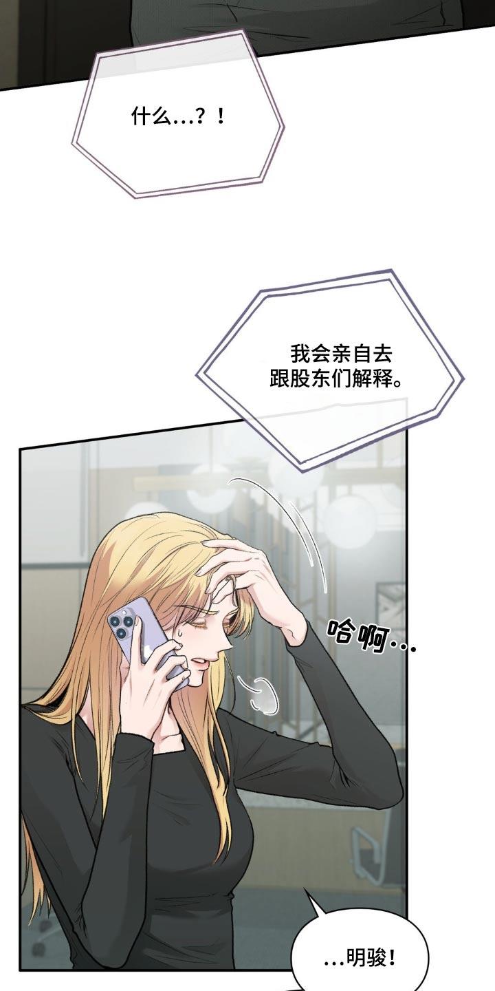 第74话 都怪我 第 5 页