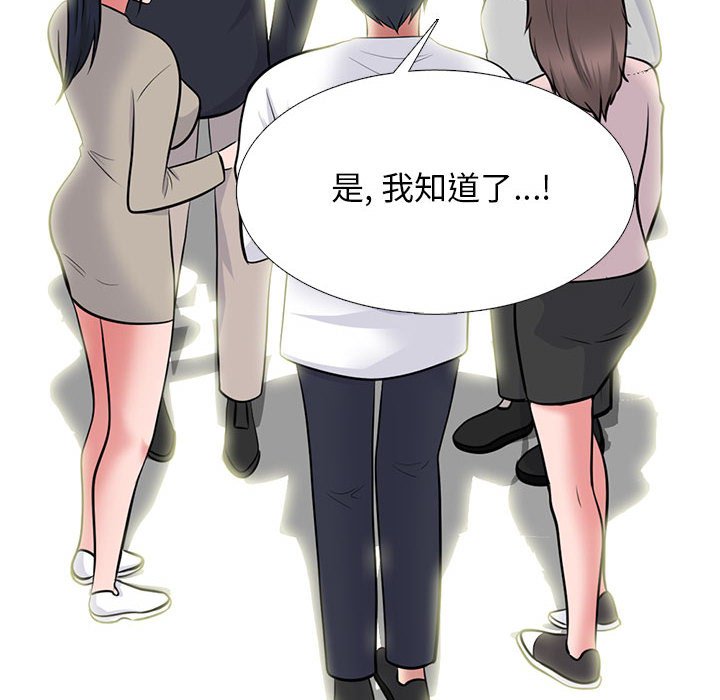 第171话 第 86 页