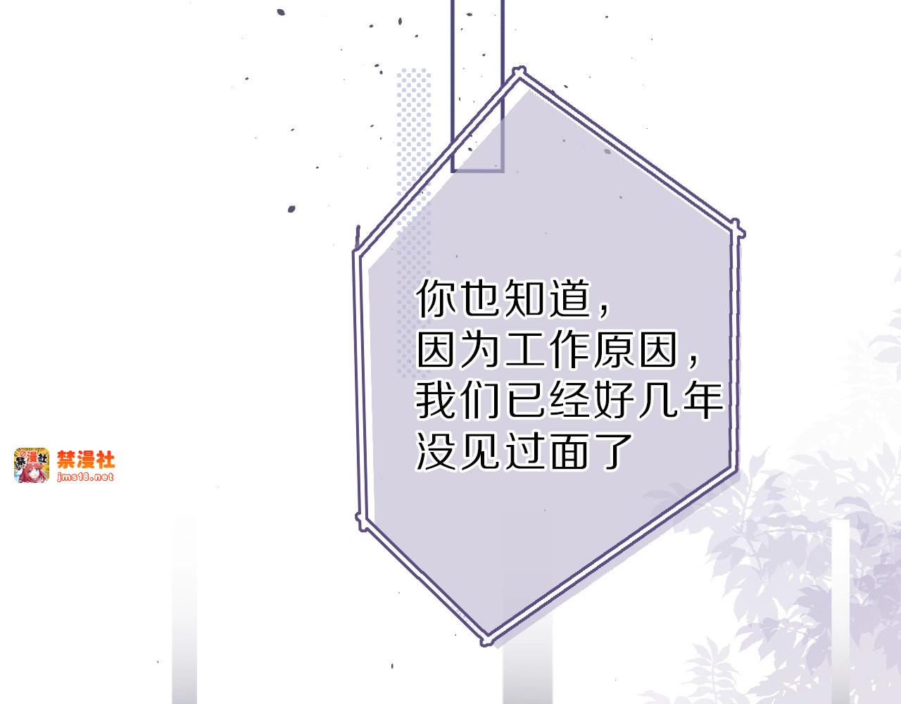 第23话 命中注定的综艺 第 59 页