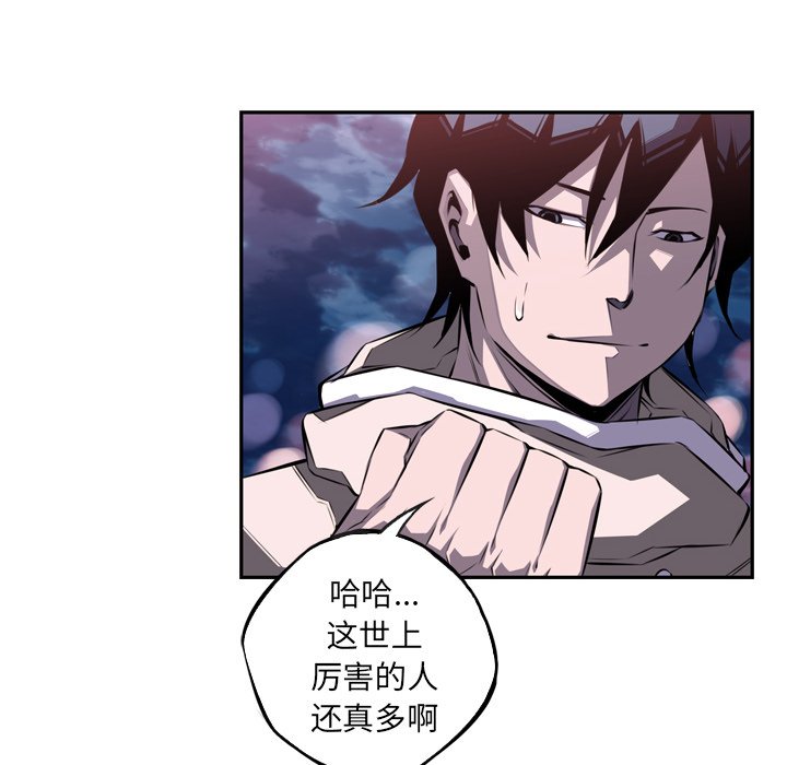 第72话 第 33 页