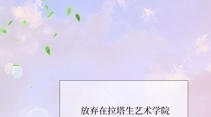 第65话 烟花绽放的夏夜（1） 第 6 页