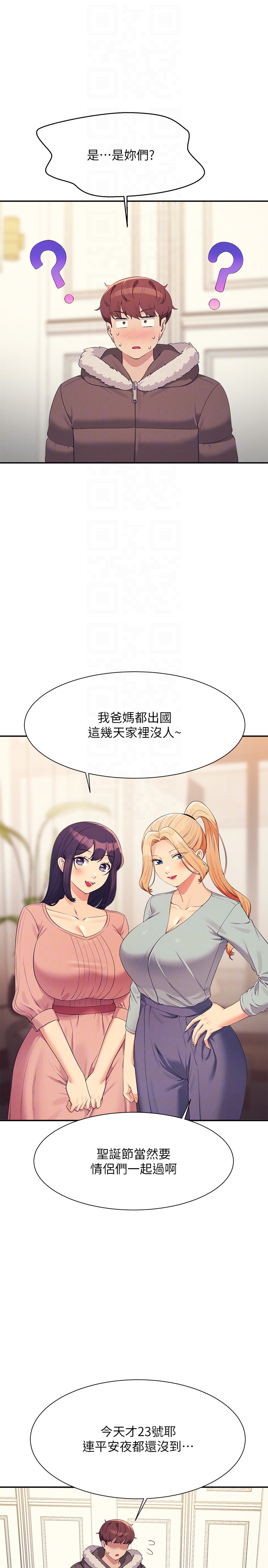 第147话 - 众女友给为廷的惊喜 第 30 页