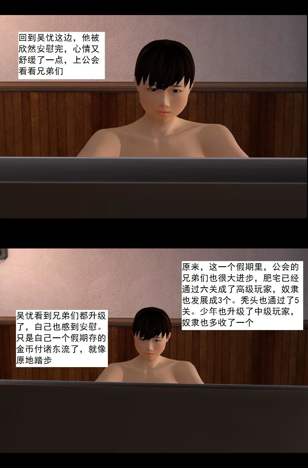 （36）重新振作！【第2回】 第 4 页