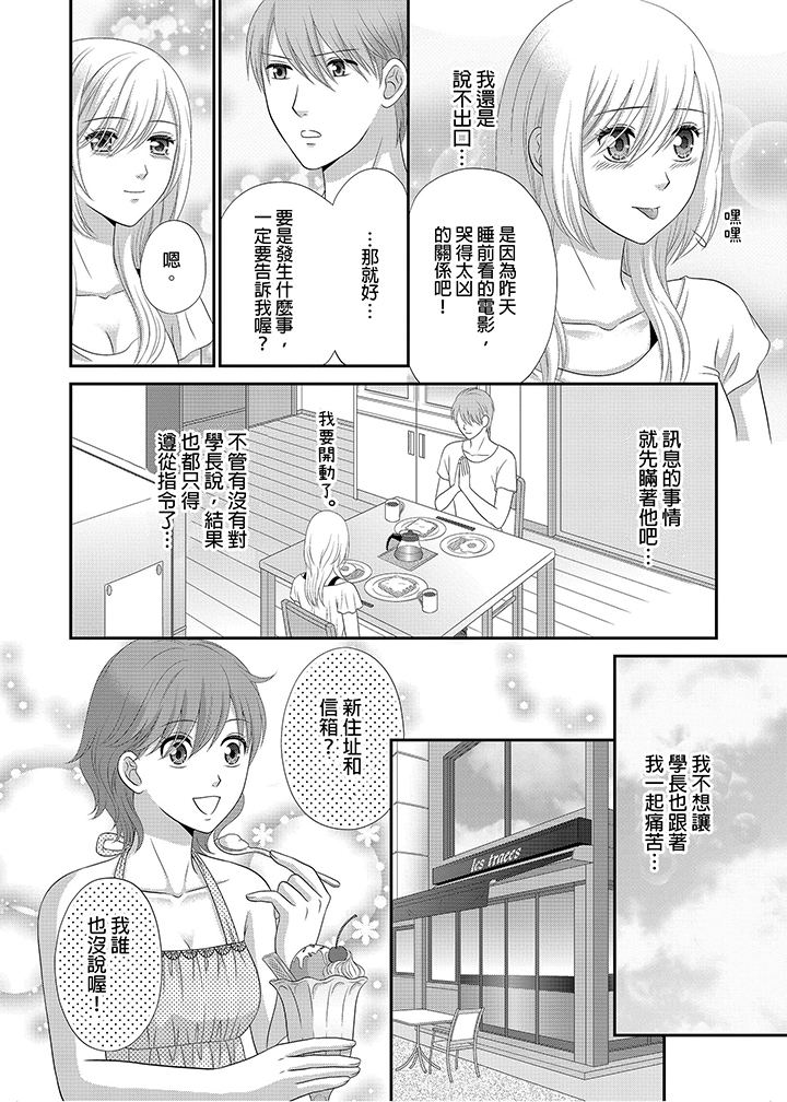 第9话 第 17 页