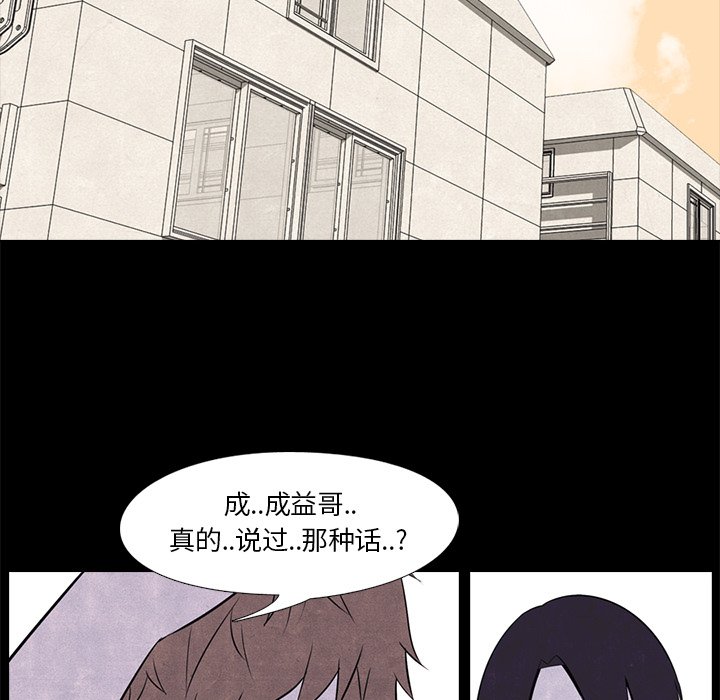 第8话 第 36 页