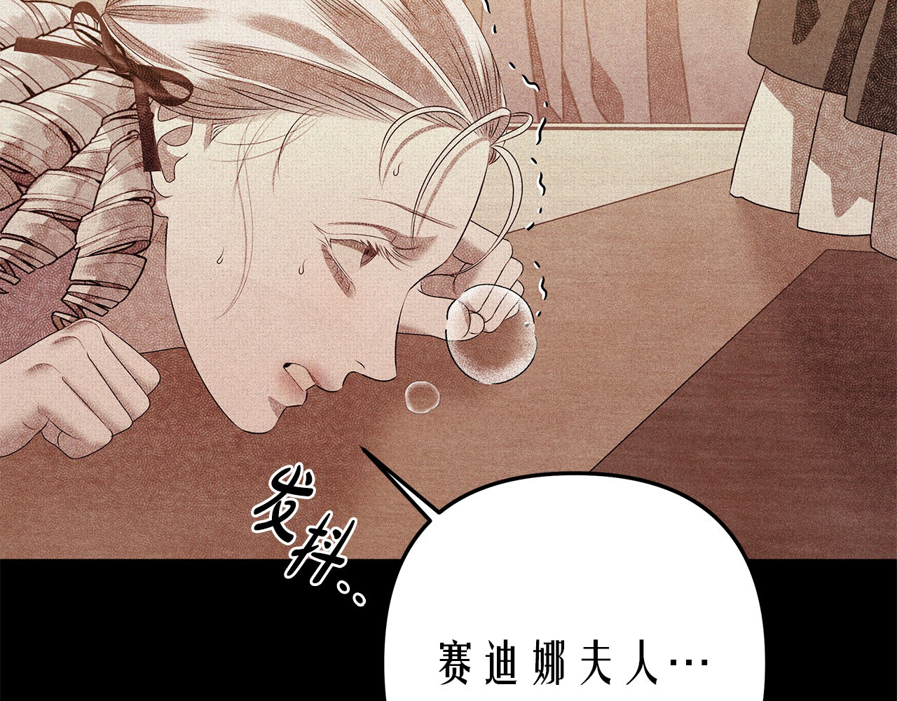 第6话 库坎王来了！ 第 31 页