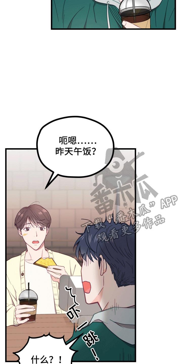 第3话 久别重逢 第 28 页