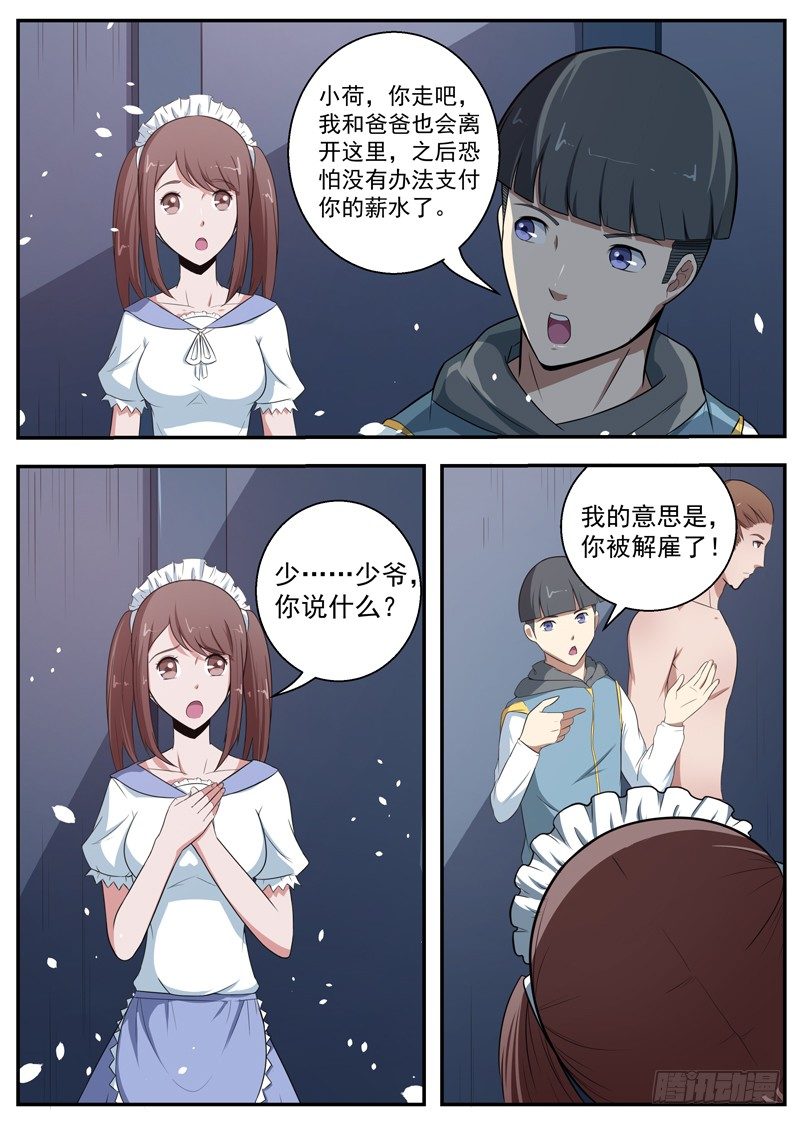 059落幕 第 7 页
