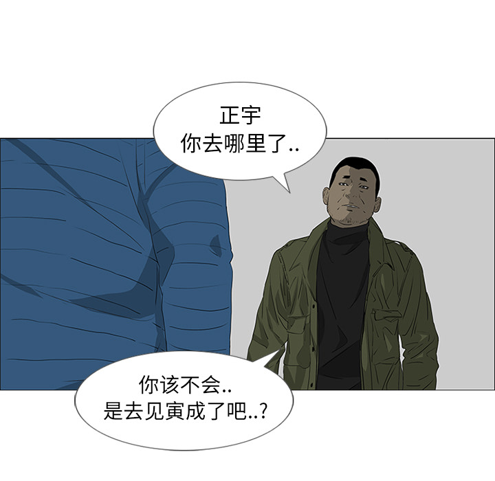 第40话 第 71 页