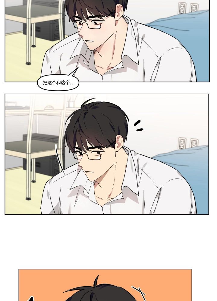 第5话 我帮你吧 第 27 页