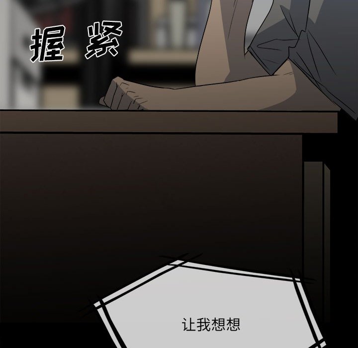 第41话 第 34 页