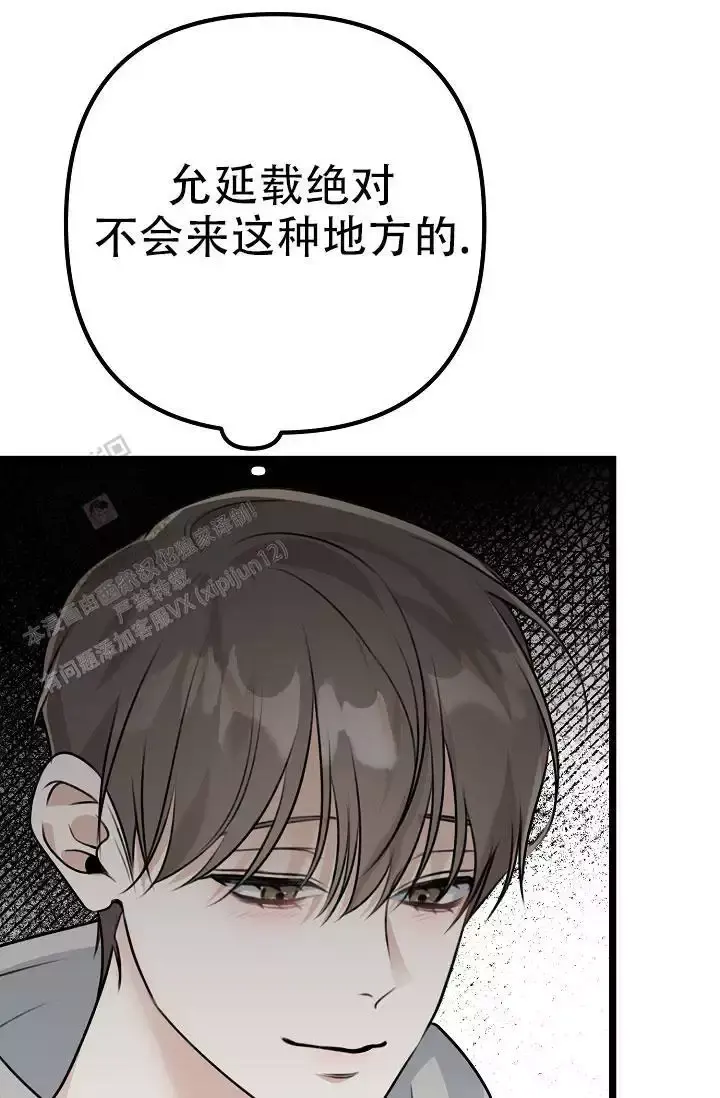 第17话 是他吧 第 11 页