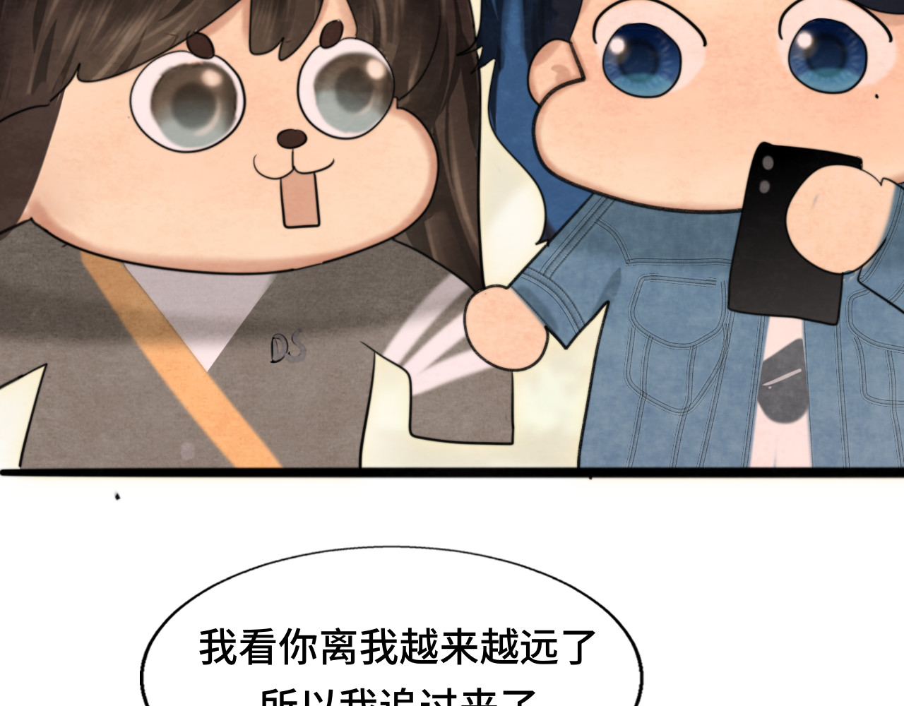 第74话　约会大作战 第 96 页