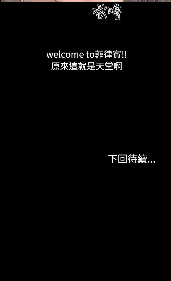 第33话 第 32 页