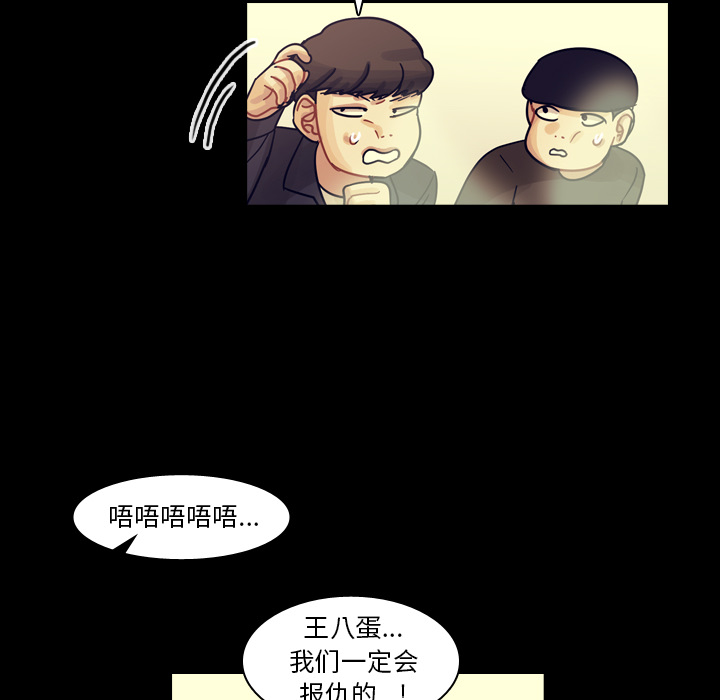第59话 第 61 页