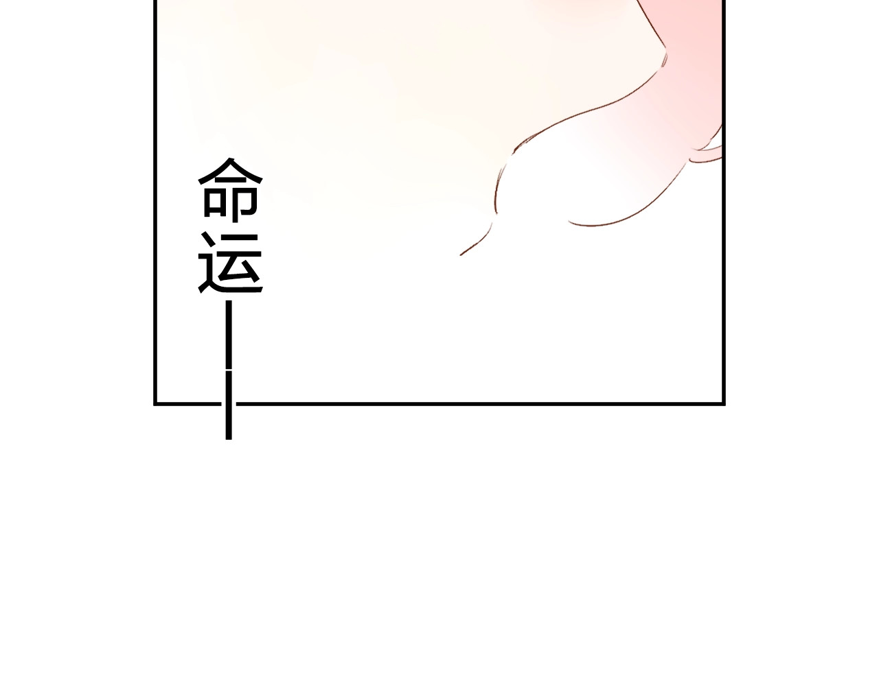 第62话 幸福之后 第 208 页