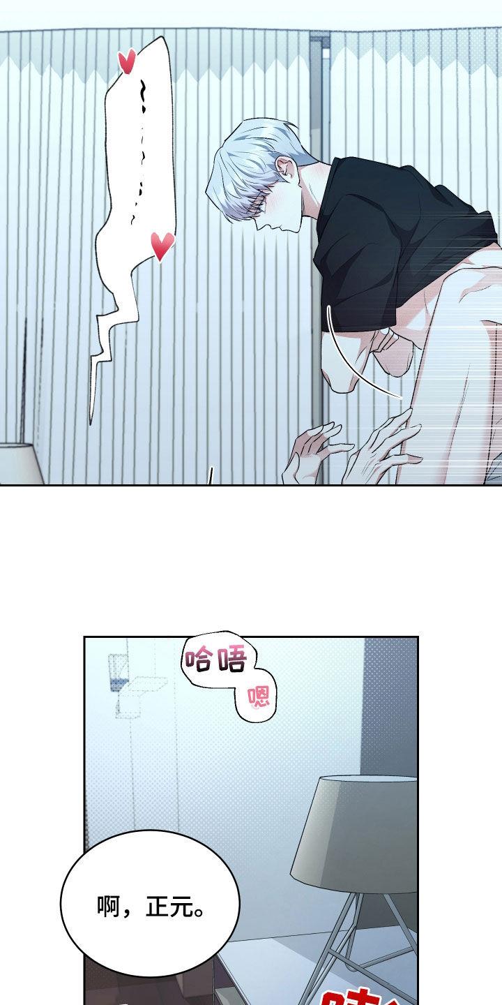 第39话 好点了吗 第 7 页