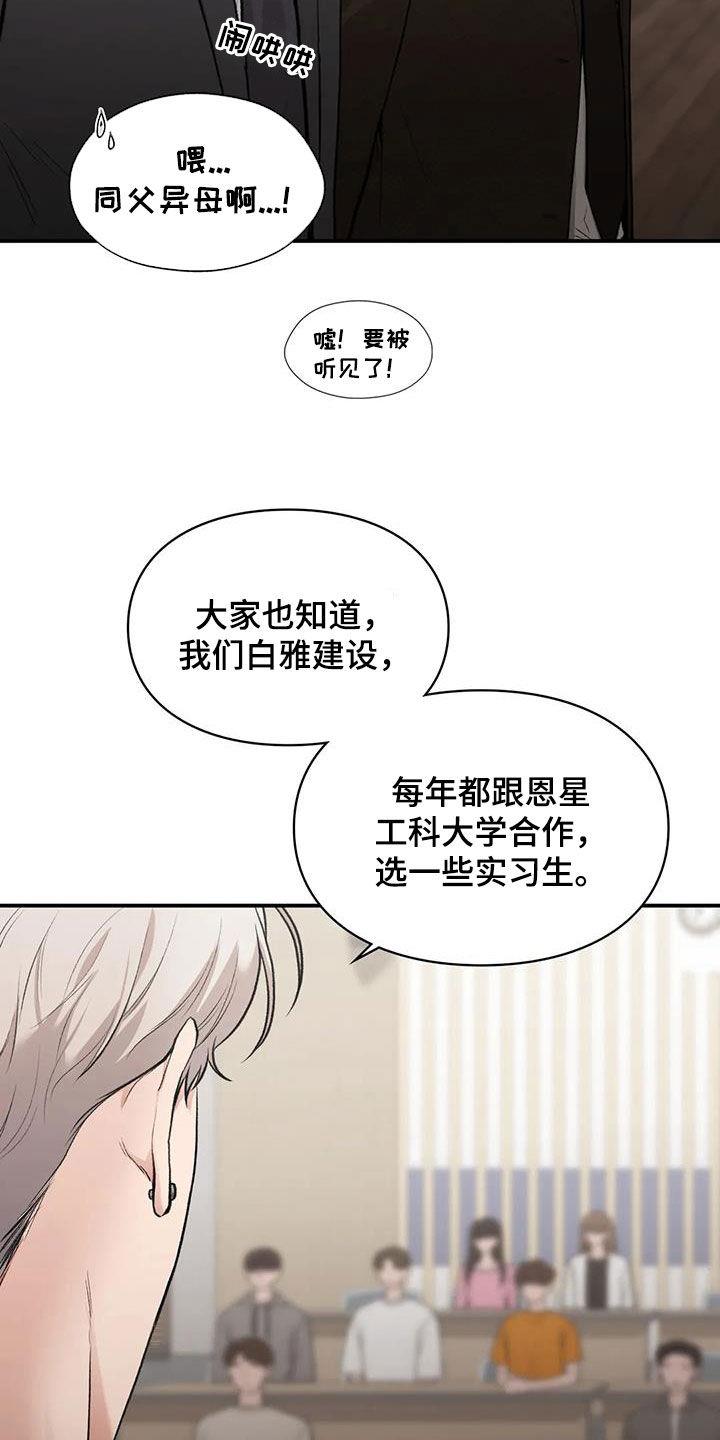 第57话 旁听 第 24 页