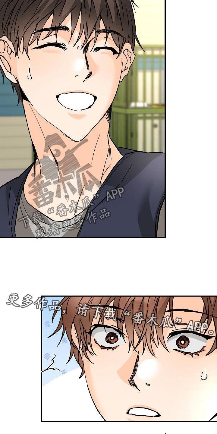 第110话 易怒 第 28 页