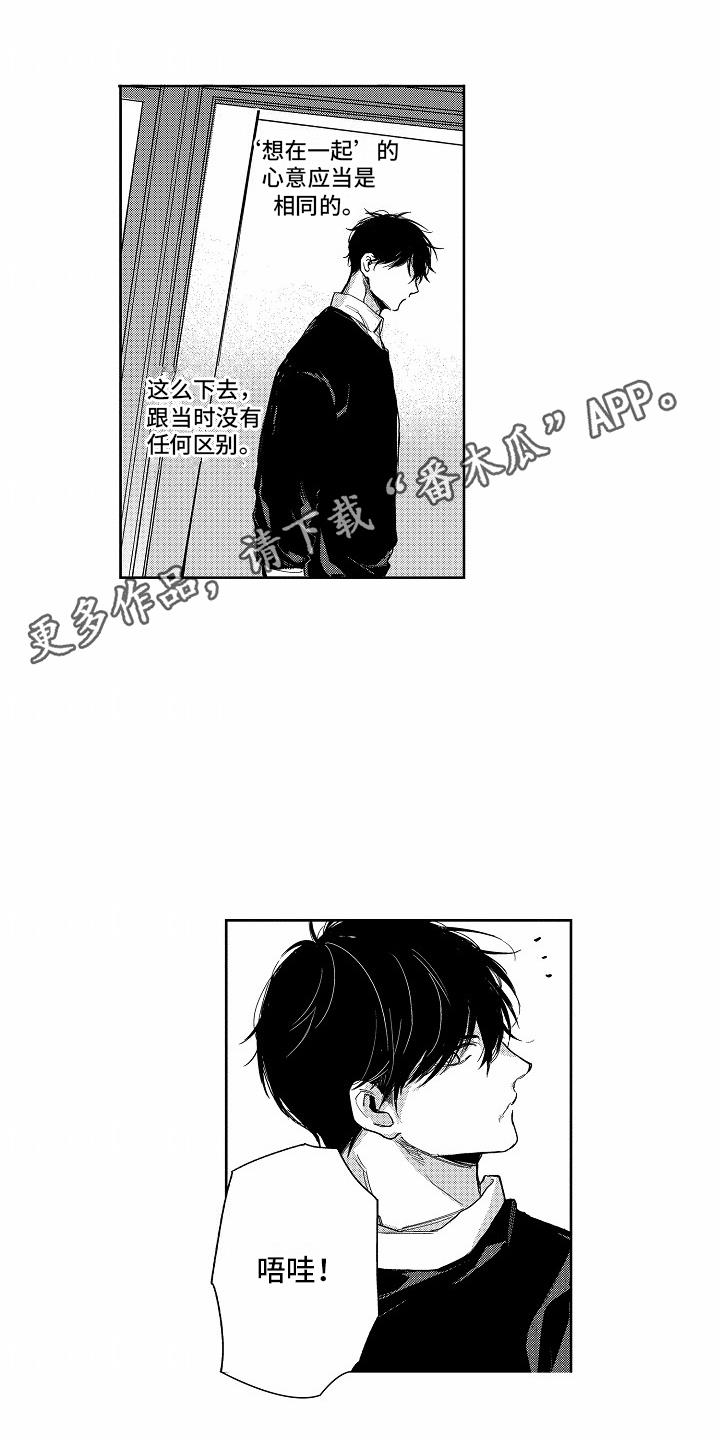 第19话 我带他去 第 11 页