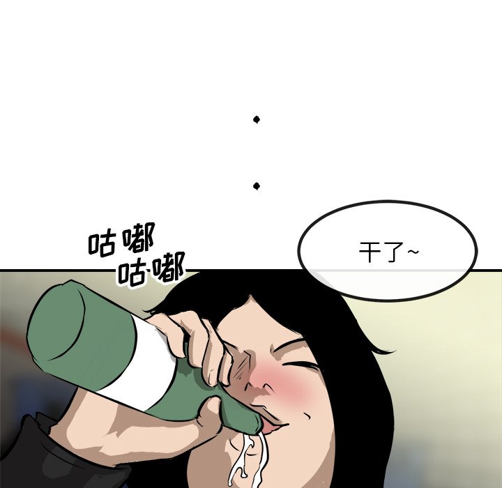 第77话 第 10 页