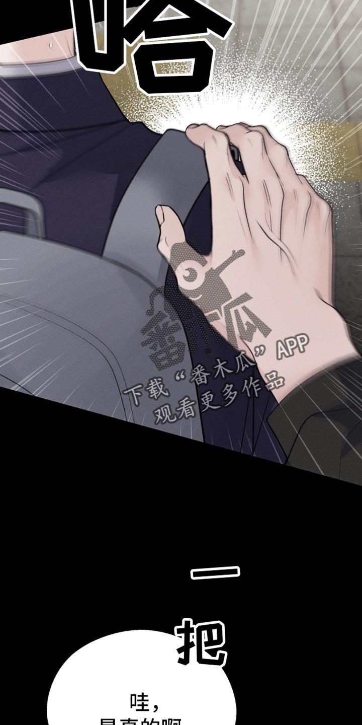 第58话 是害怕了吗？（第一季完结） 第 29 页