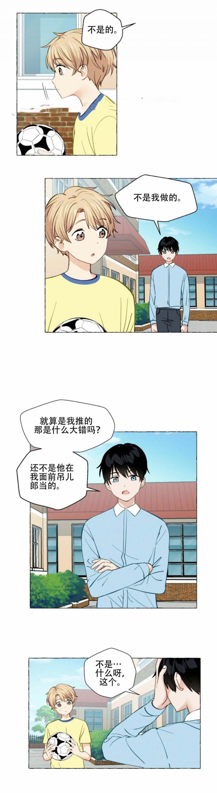 第23话 对不起 第 9 页