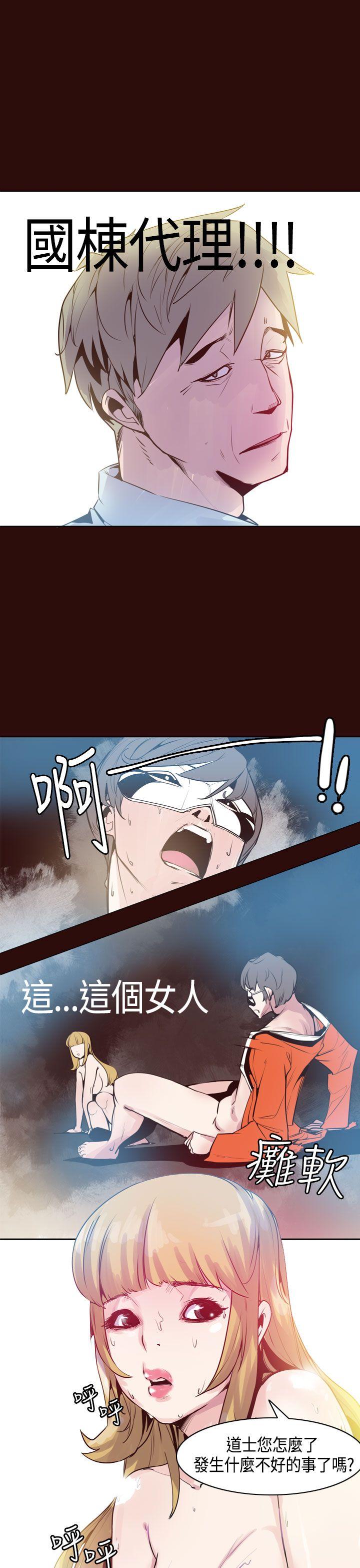 第9话 第 21 页