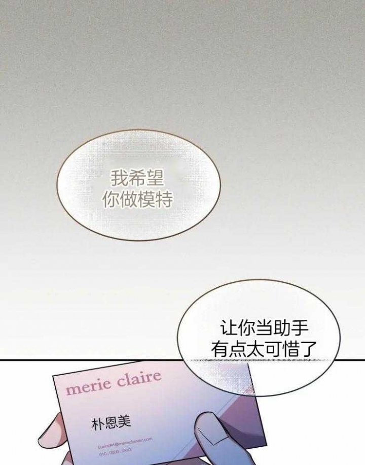 第87话 你试过吗 第 26 页