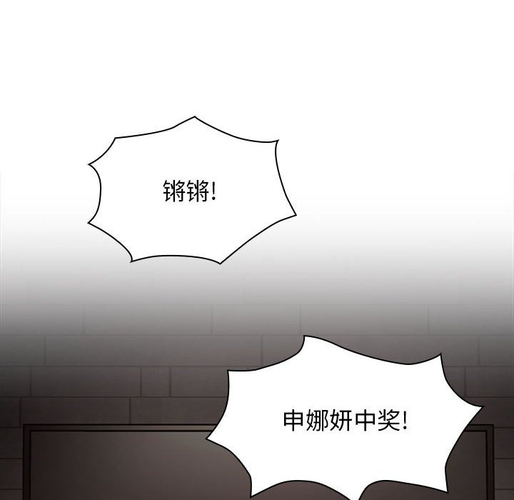 第15话 第 86 页