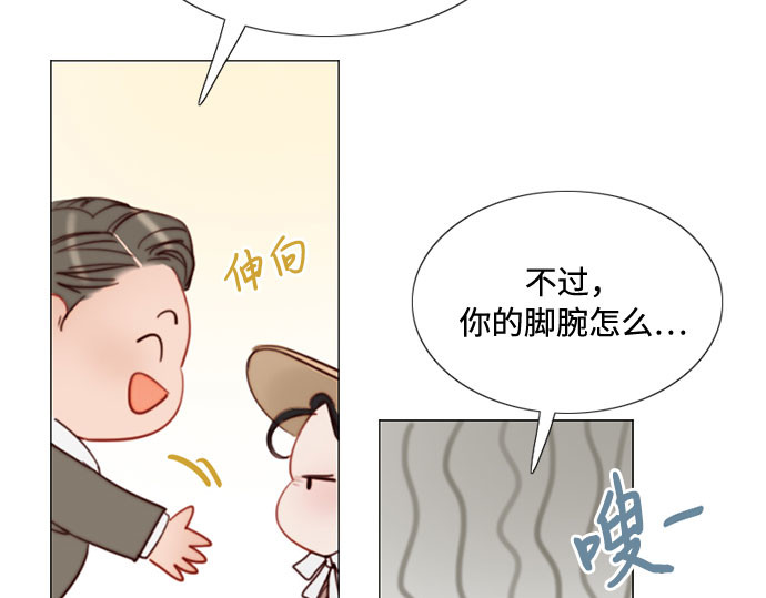 第9话 请吻我 第 19 页