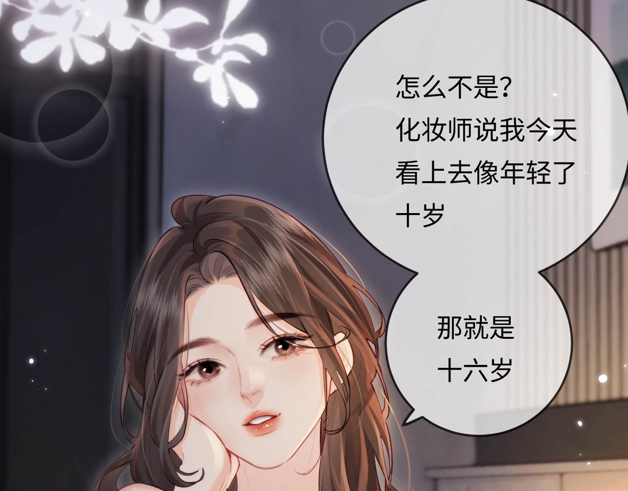 第30话 想看我跳哪种舞？ 第 65 页