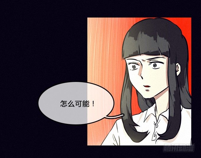 一切早已安排好 第 25 页