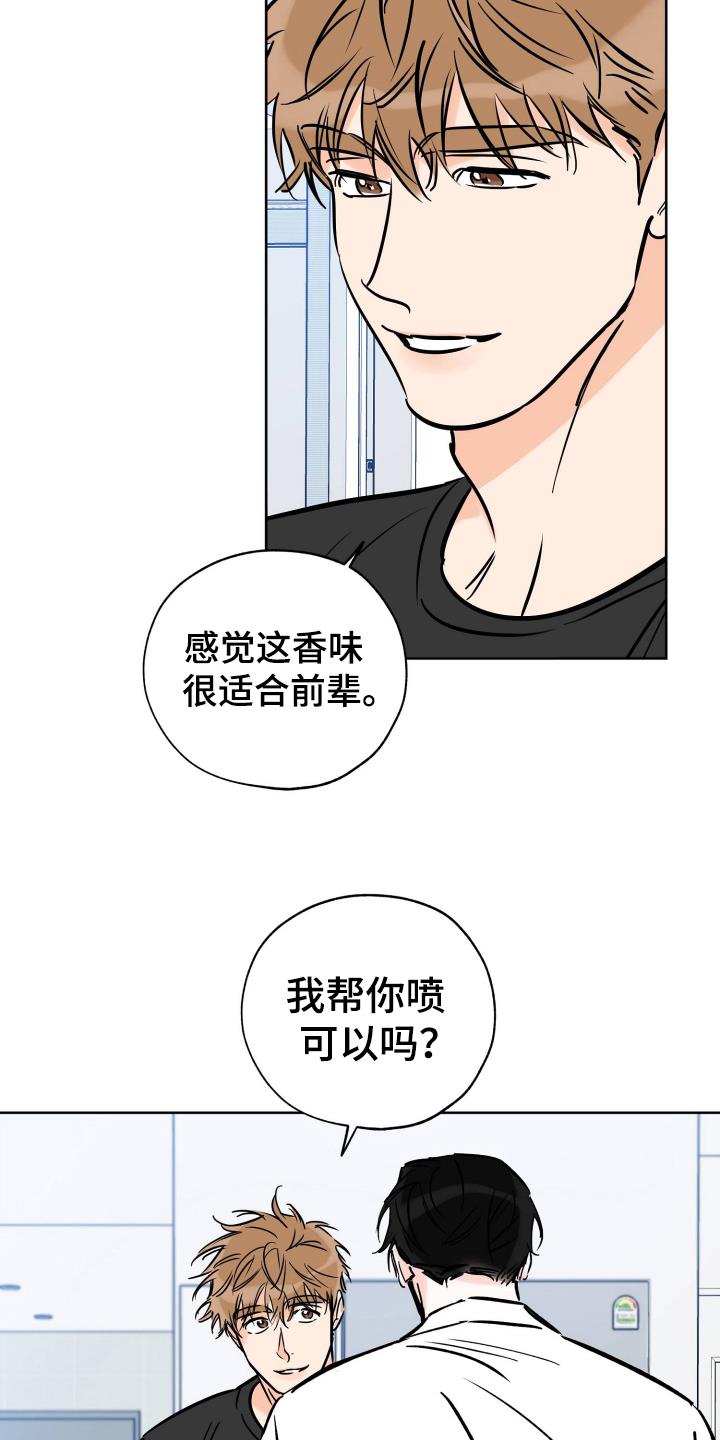 第121话 准备 第 11 页