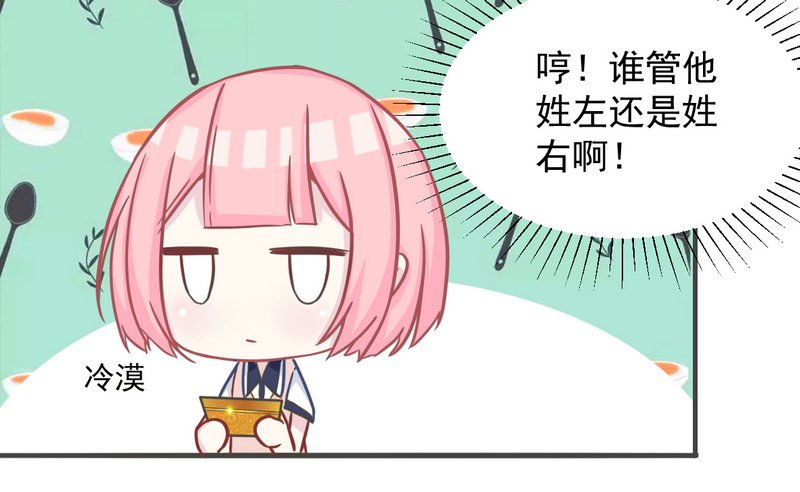 003堵住你的嘴 第 18 页