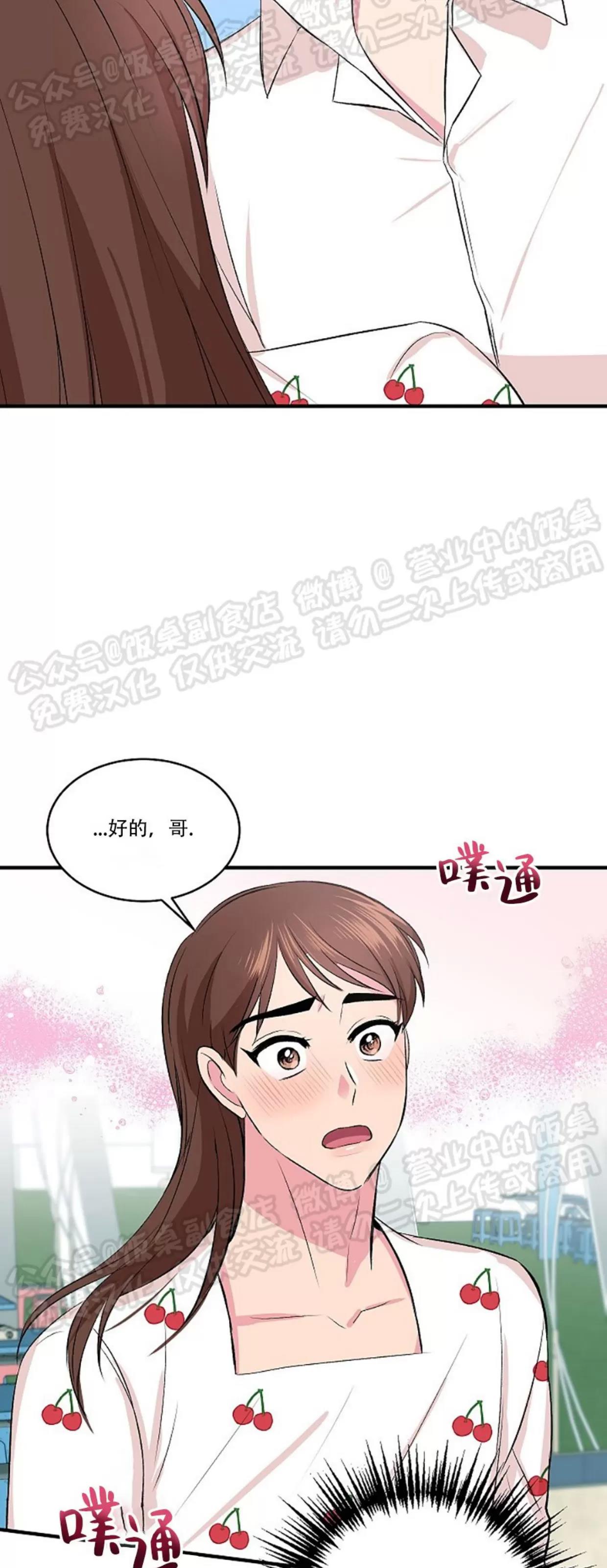第20话 第 24 页