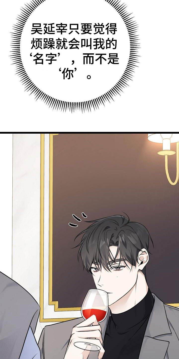第3话 哥 第 25 页