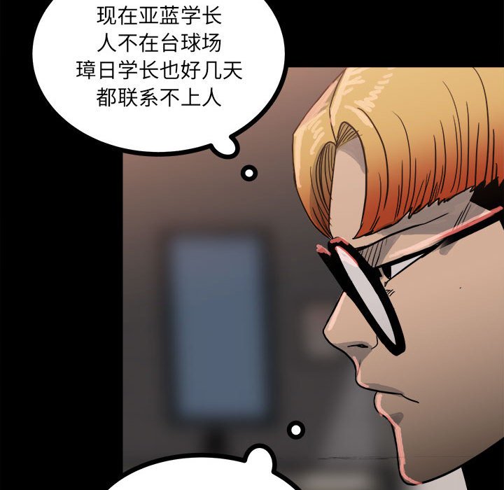第62话 第 116 页