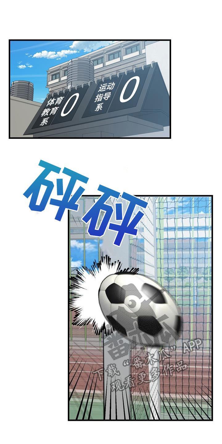 第29话 比赛 第 26 页