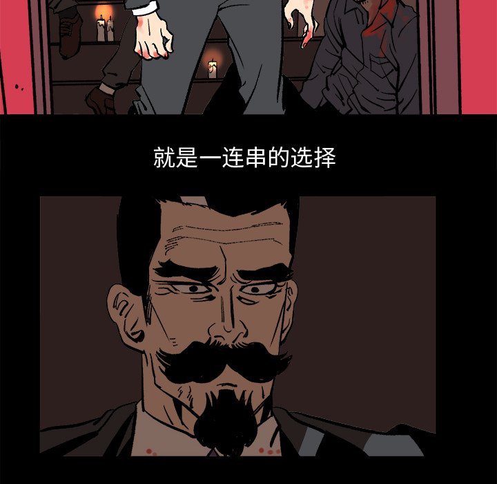 第37话 第 42 页