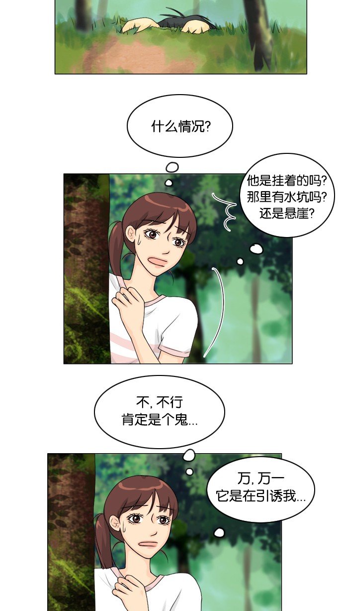 第49话 第 13 页