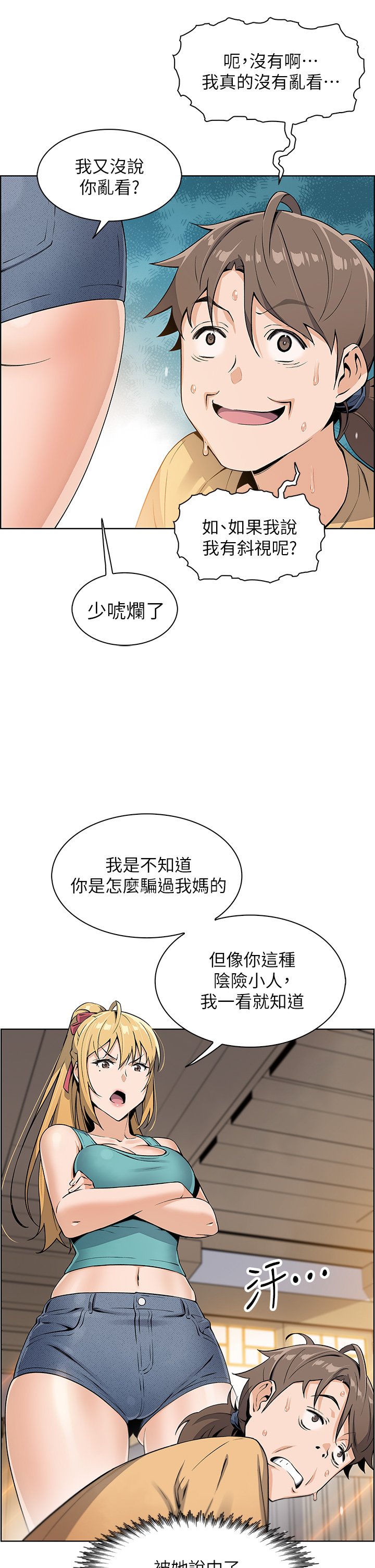第2话 - 要不要…吸我的内裤? 第 38 页