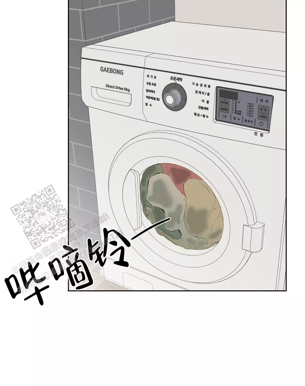 第19话 去死吧 第 44 页
