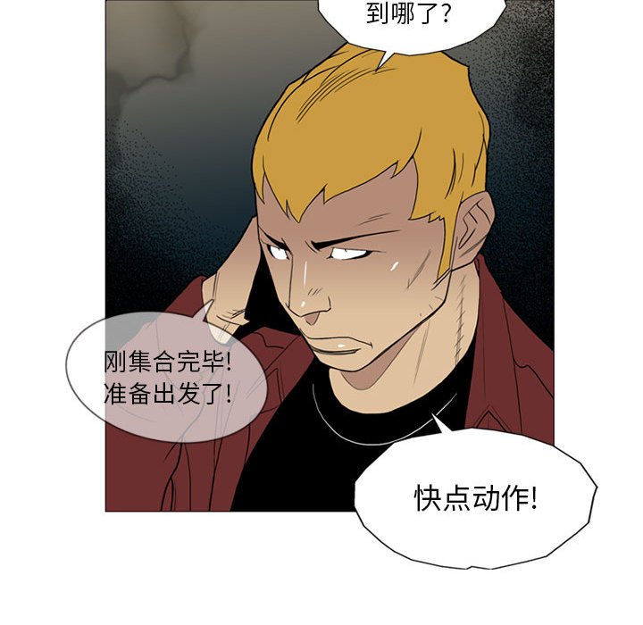第8话 第 77 页