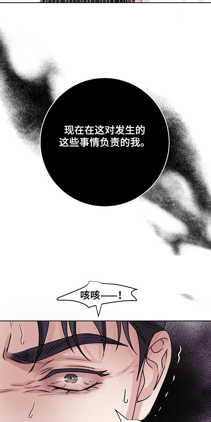 第23话 损失 第 23 页