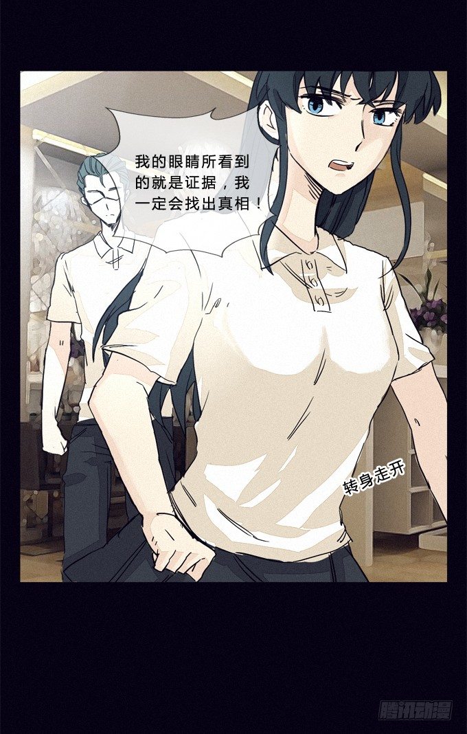 狰狞的面孔 第 23 页