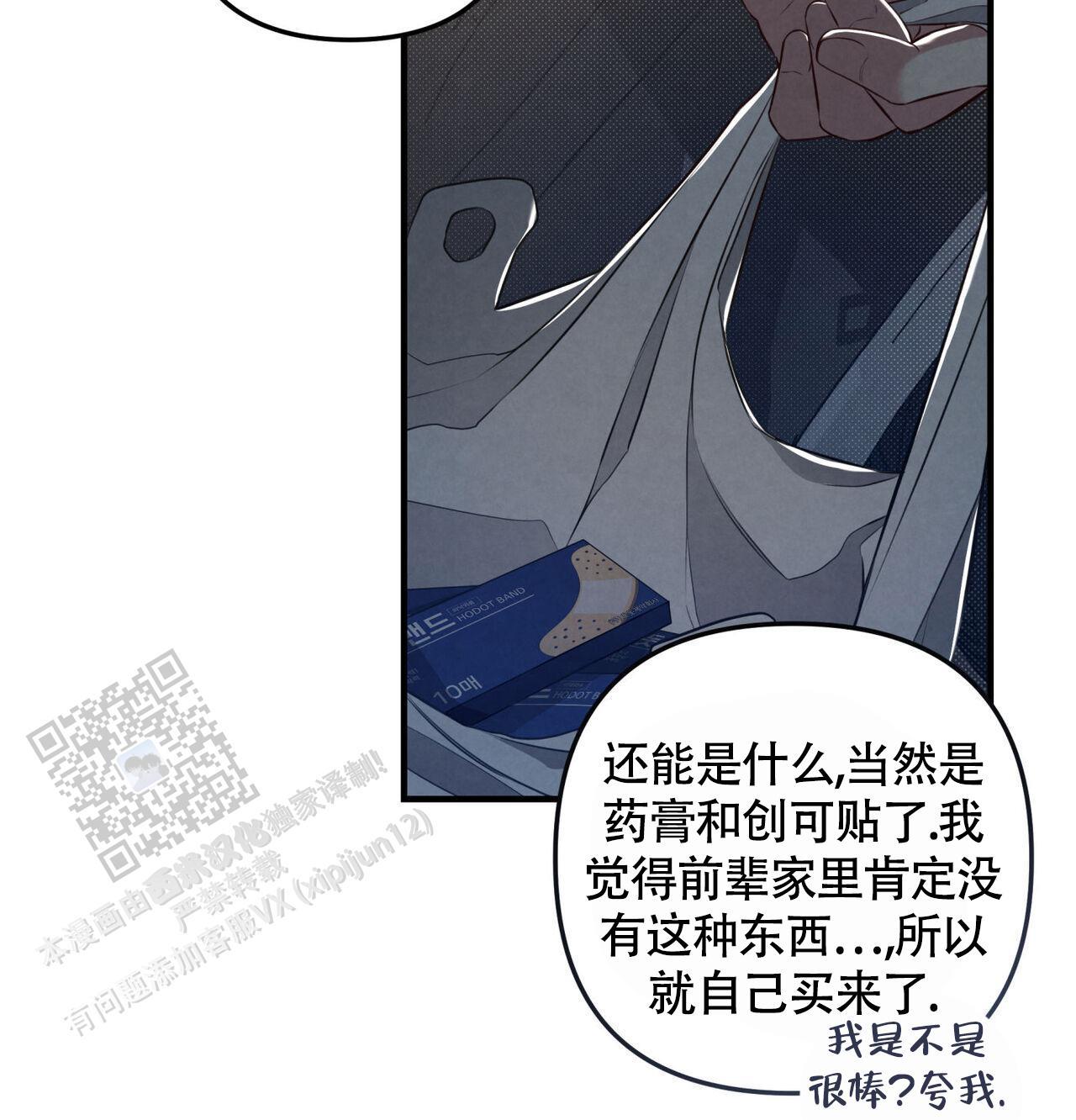 第44话 想前辈了 第 21 页