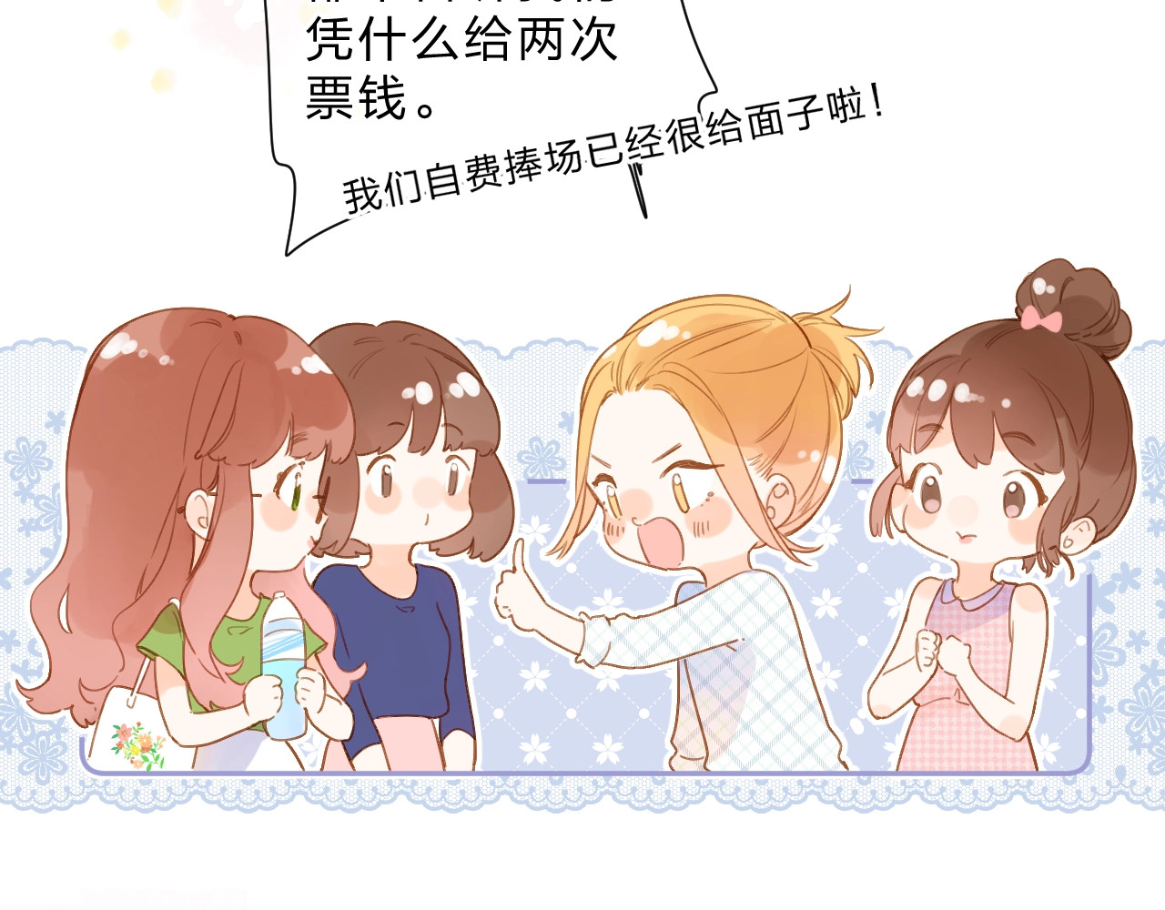 第91话 夏之声3 第 38 页