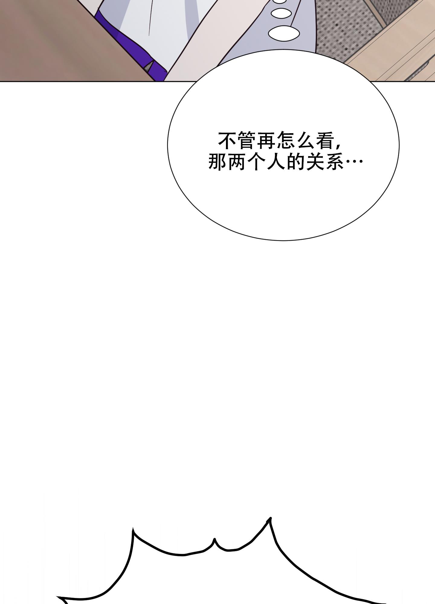 第1话 嗑CP 第 21 页