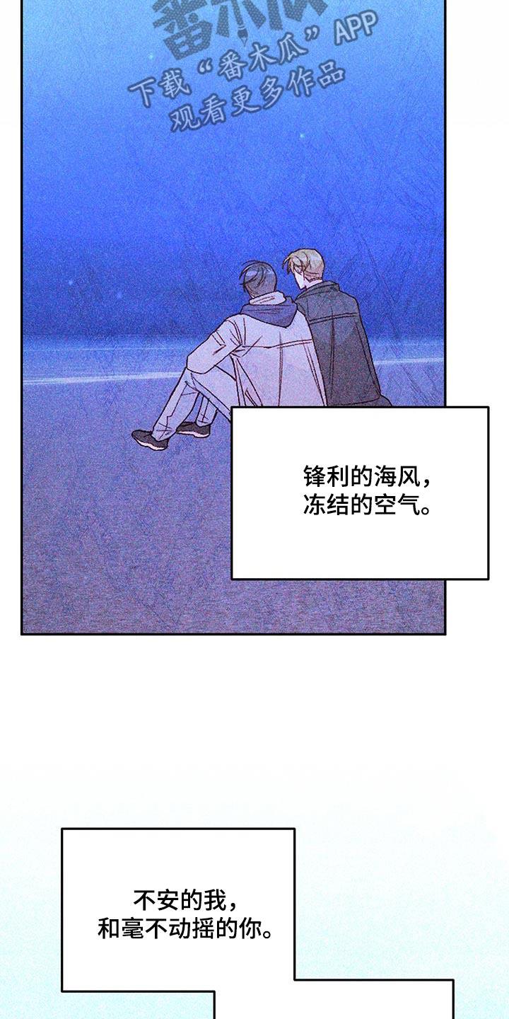 第99话 【第二季】我相信 第 6 页